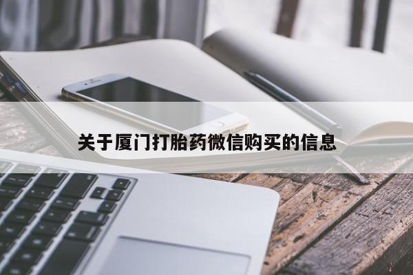 私人诊所有卖打胎药么资讯 第94页
